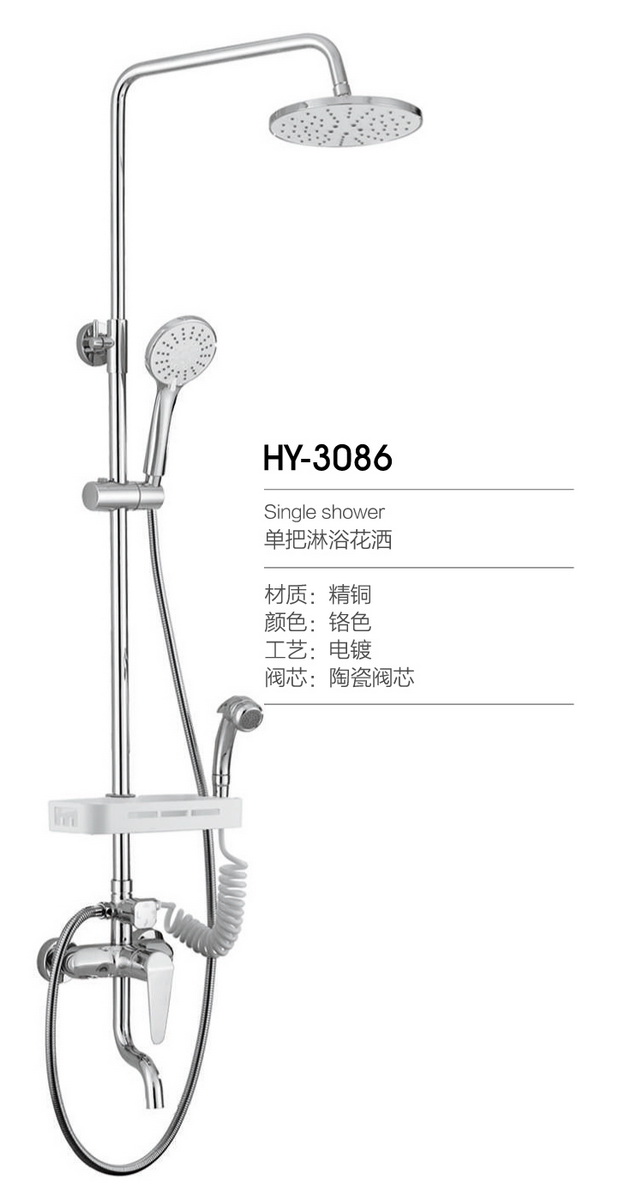 淋浴花洒系列