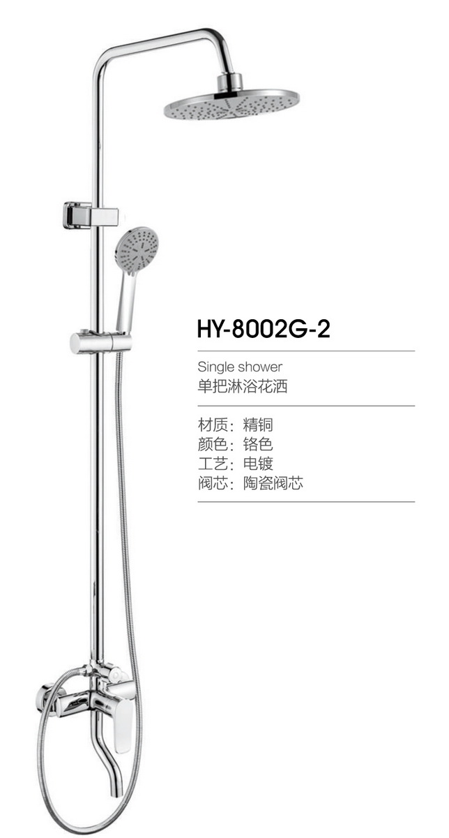 淋浴花洒系列