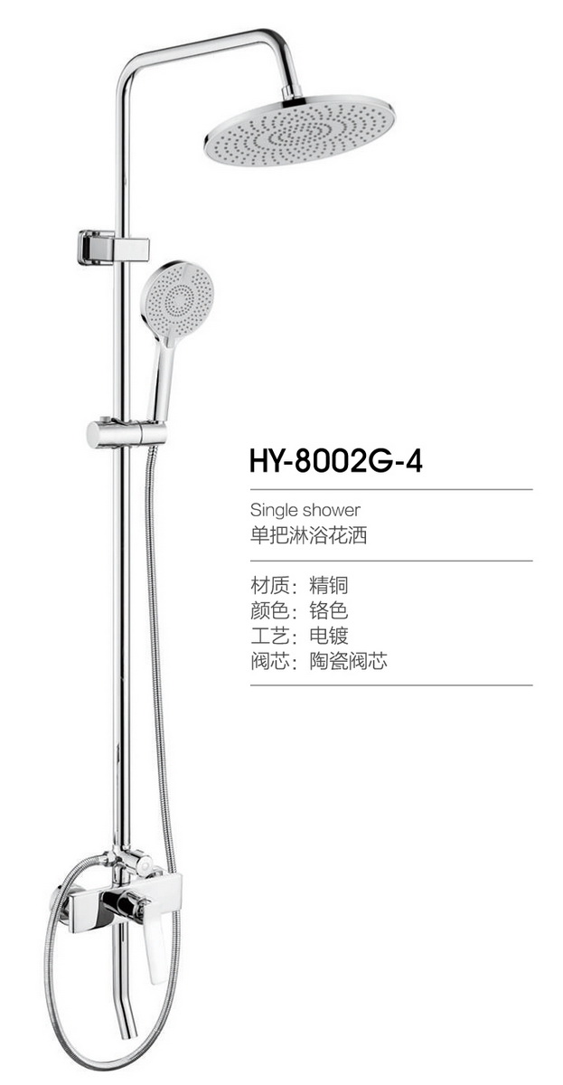 淋浴花洒系列