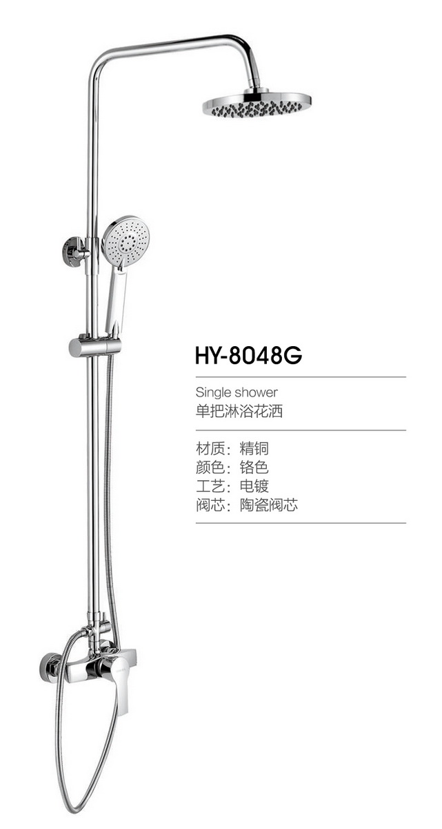 淋浴花洒系列