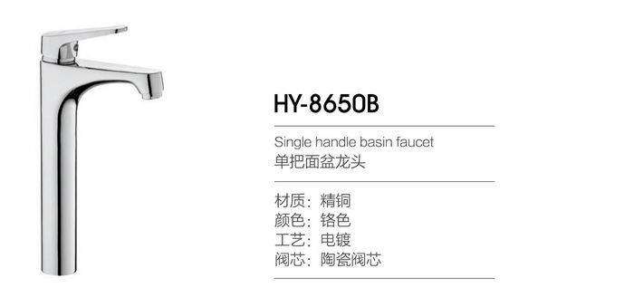 面盆龙头系列
