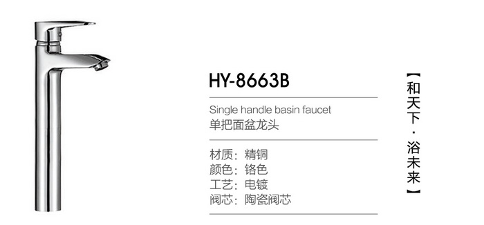面盆龙头系列