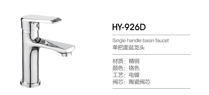 面盆龙头系列