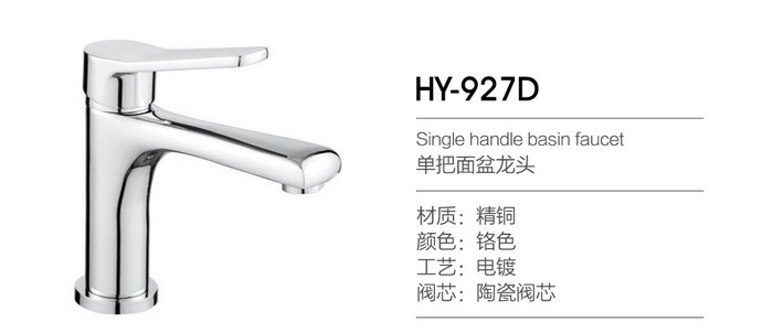 面盆龙头系列