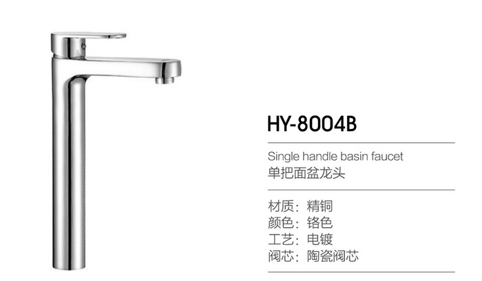面盆龙头系列