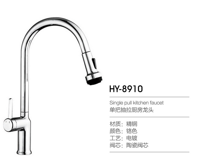 菜盆抽拉系列