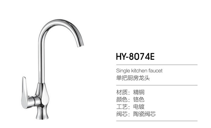 菜盆龙头系列