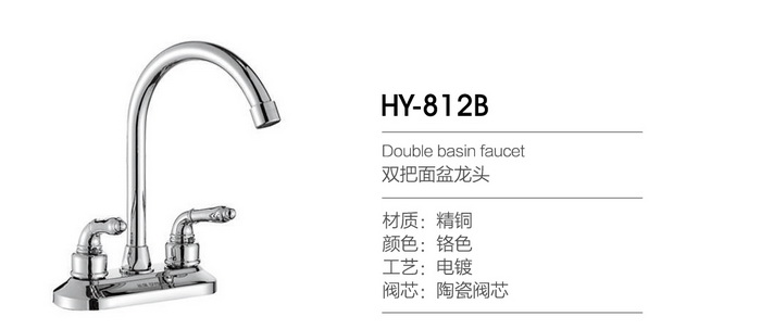 双把龙头系列